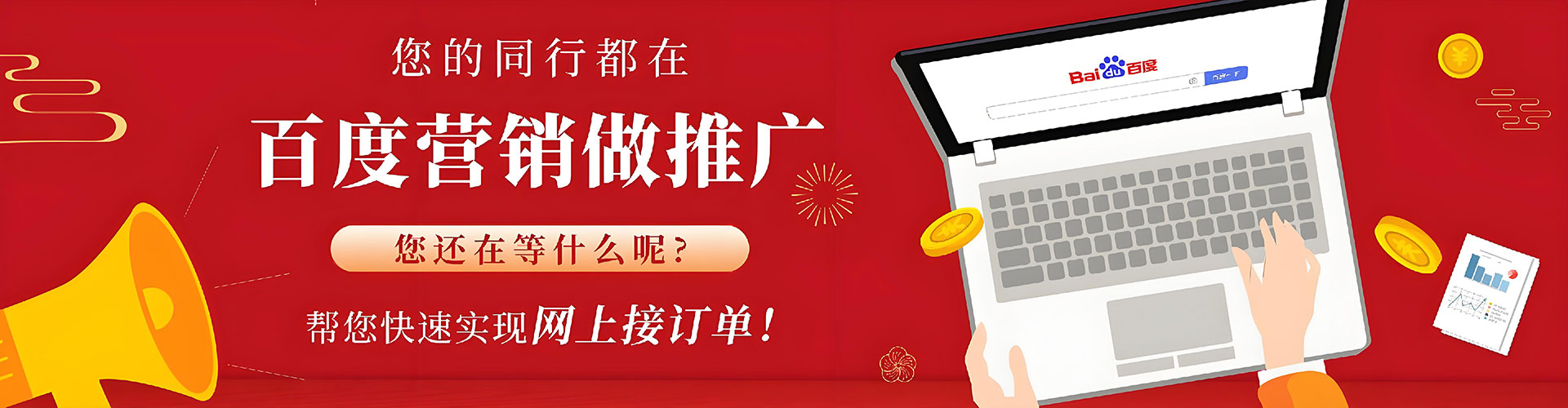 修水百度推广费用